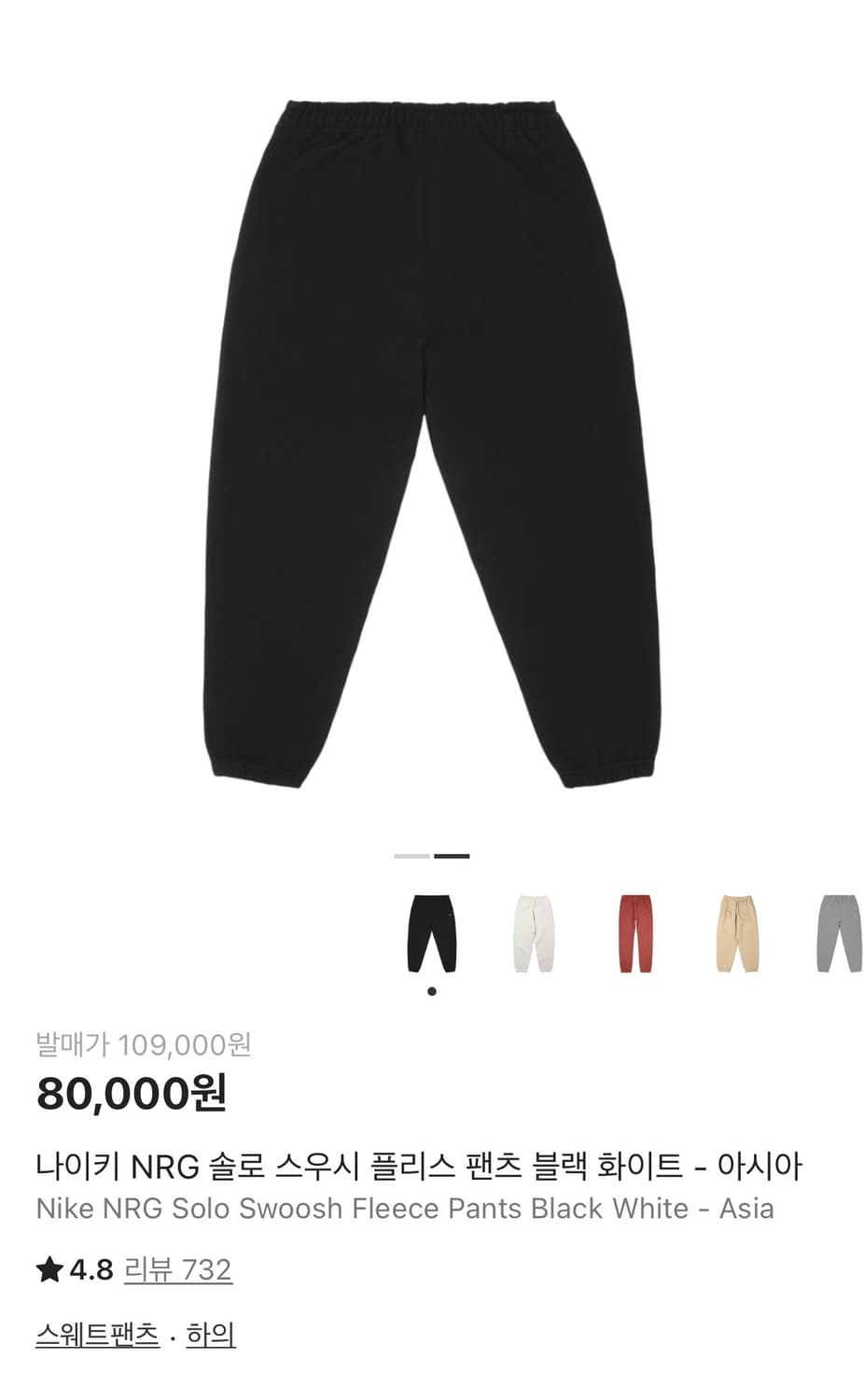 나이키 nrg 솔로 스우시 플리스 팬츠 블랙 상품이미지2