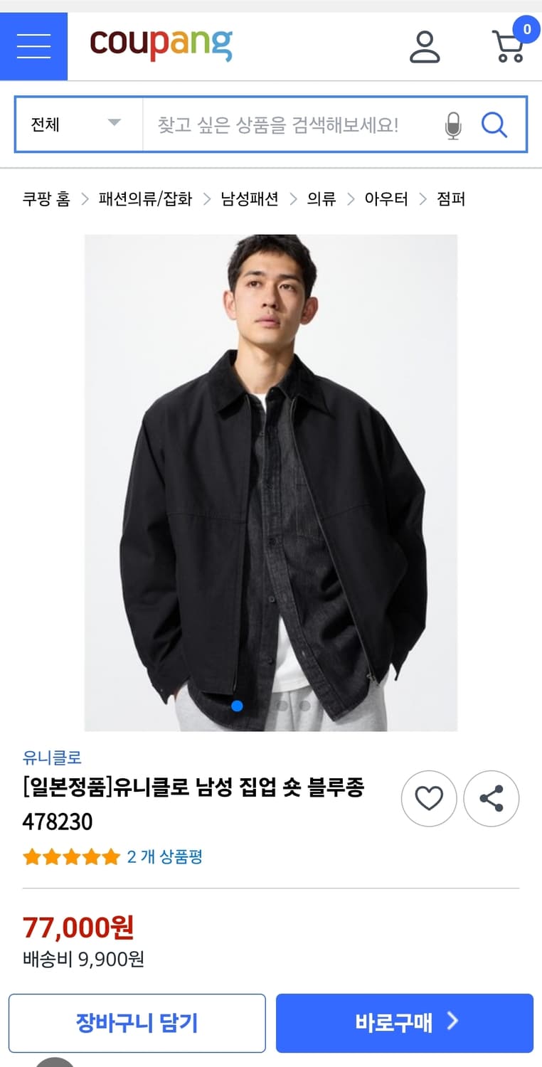 유니클로 오버핏면자켓 XL 가슴65 기장70 상품이미지2