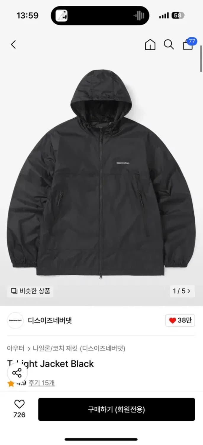 디스이즈네버댓 바람막이 (L) 상품이미지1