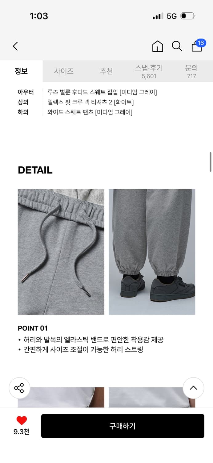 무탠다드 와이드 스웨트 팬츠 미디엄그레이 M 상품이미지3