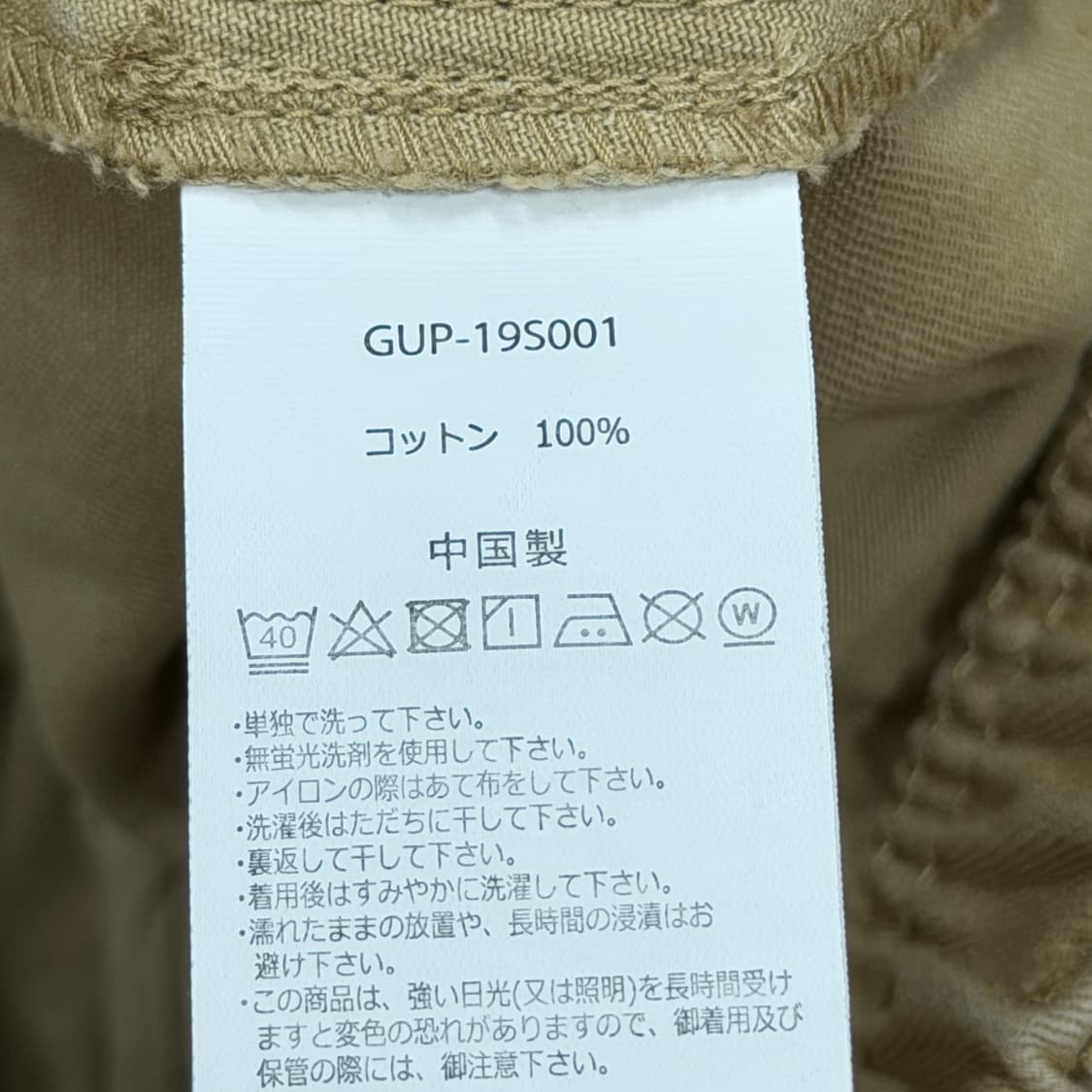 그라미치 벨트 코튼 팬츠 바지 베이지 M 상품이미지5