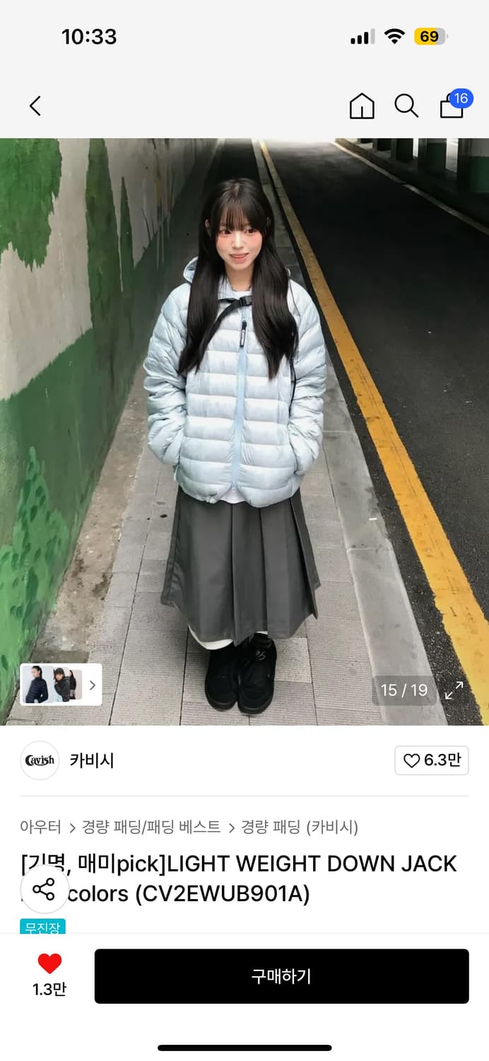 카비시 cavish 경량패딩 / 경량 덕다운 L사이즈 1회시착 새상품 상품이미지3