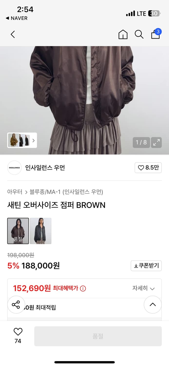 인사일런스우먼 새틴 오버사이즈 자켓 브라운s 상품이미지2