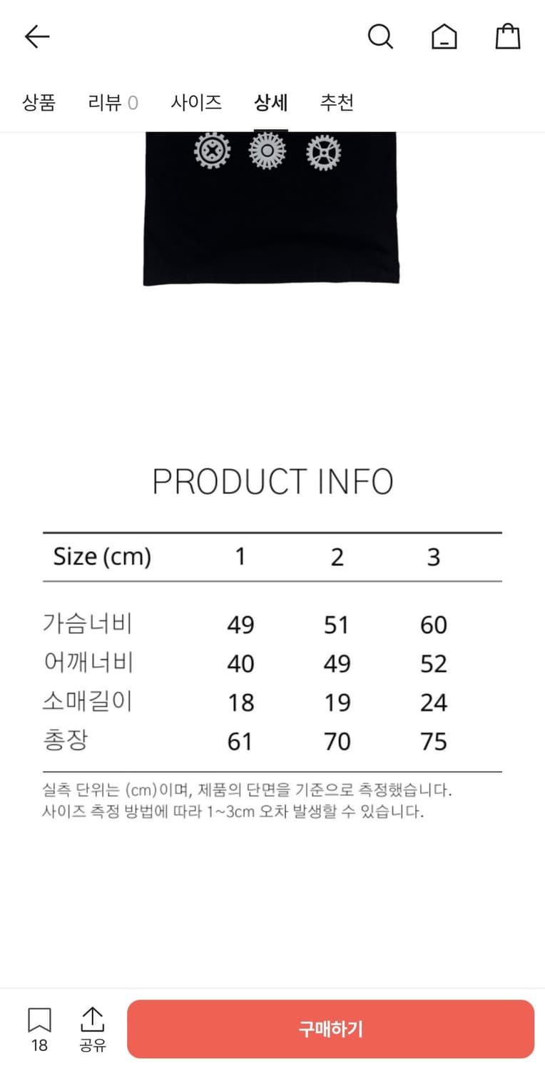 SMOKEAstar 나인 기어 티셔츠 상품이미지5