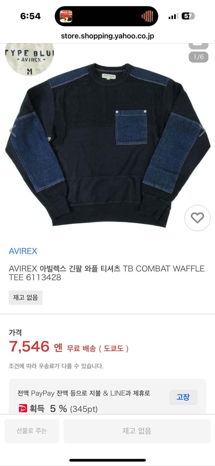 아비렉스(Avirex) 타입 블루 데님 패치 니트 M 상품이미지5