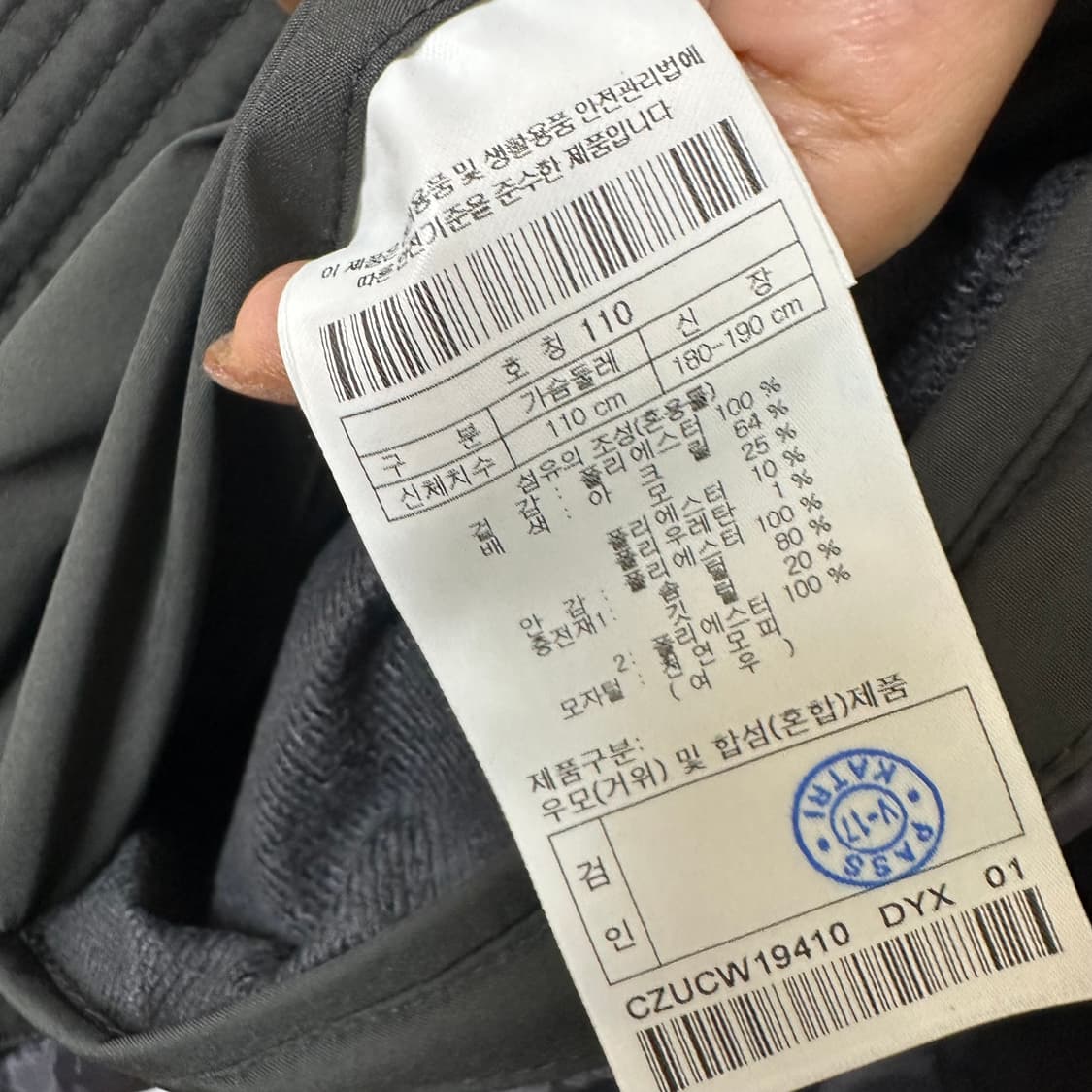   캠브리지 남자 패딩점퍼 방한 겨울 빅사이즈 110 상품이미지9