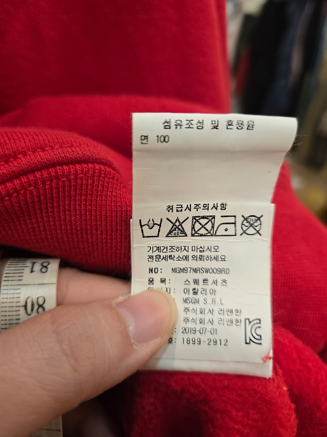 MSGM 로고 프린트 레드 후드티 상품이미지6