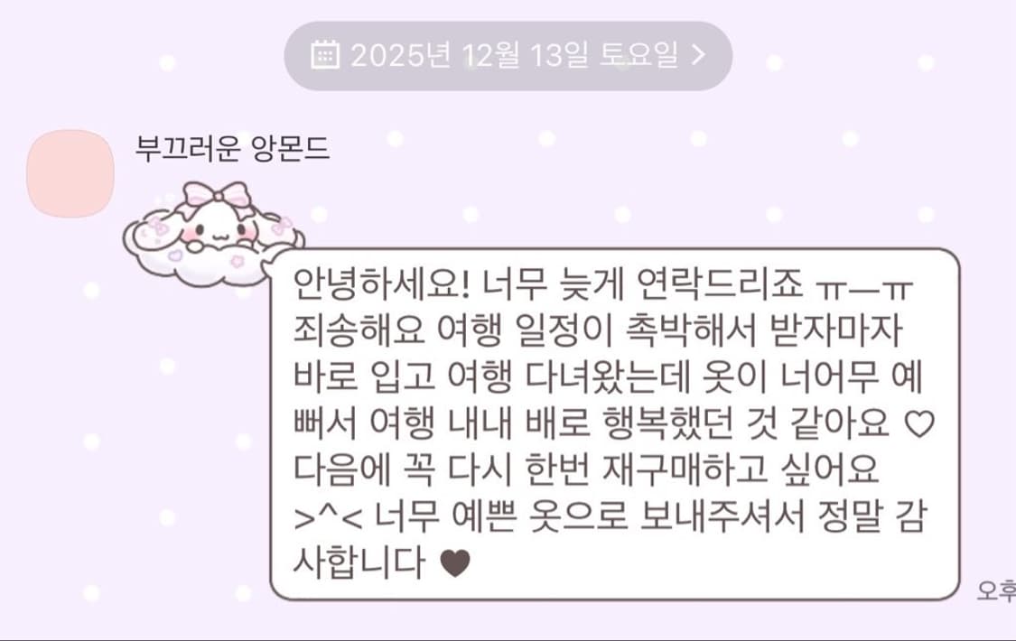 랜박 후기O 라떼갸루 히메갸루 랜덤박스 리즈리사 트랄라라 코트 모리걸 상품이미지6