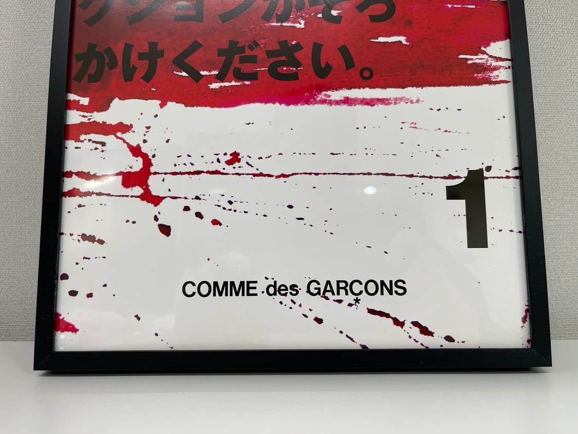 꼼데가르송 COMME des GARCONS 아트 포토 AD2015 상품이미지2