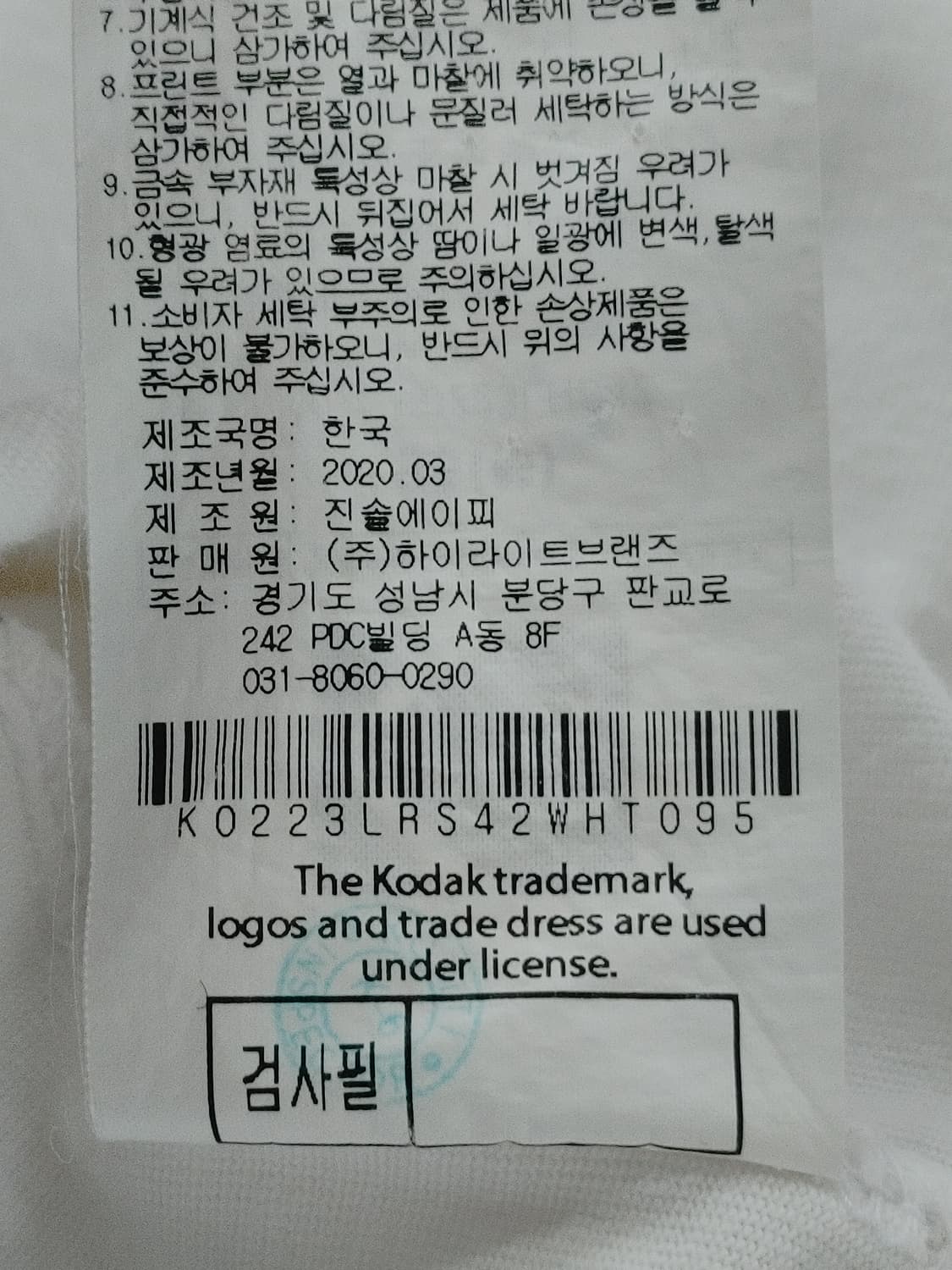 KODAK 코닥 콜로라마 반팔티 상품이미지9