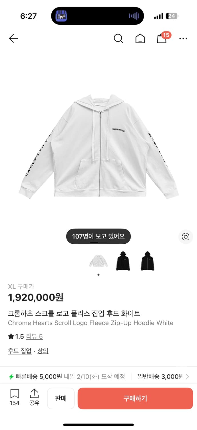 크롬하츠 스크롤로고 후드집업 XL 미개봉 상품이미지1