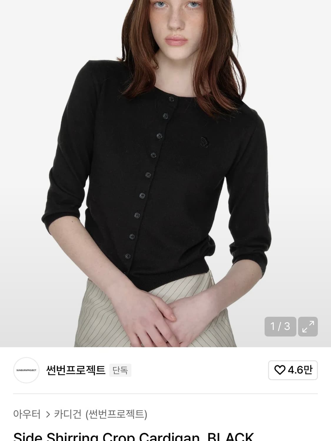 썬번프로젝트 사이드 시어링 크롭가디건 블랙 상품이미지1