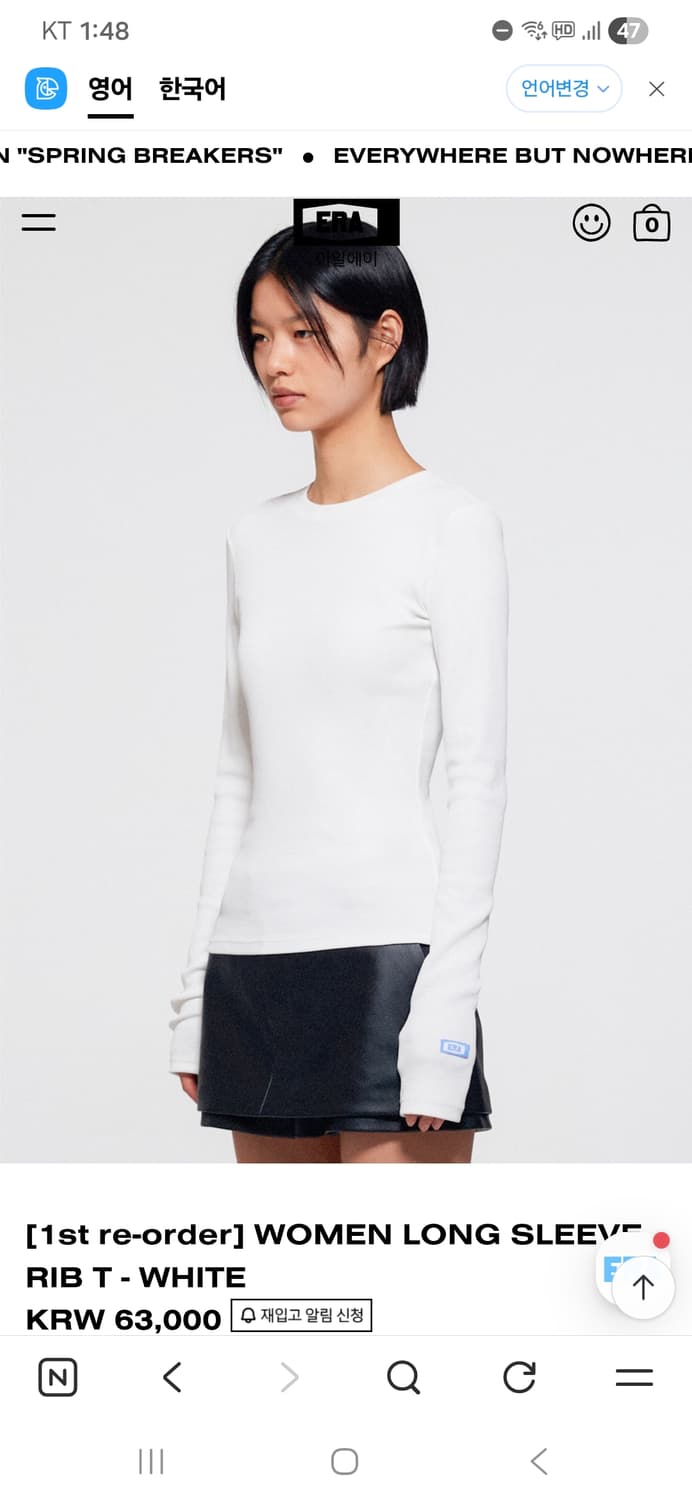 이알에이 롱 슬리브 상품이미지2