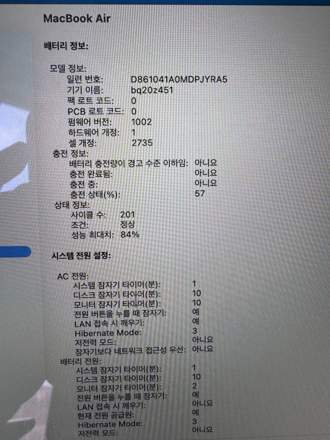 맥북 에어 M1 골드 8GB/512GB 배터리 84% 상품이미지8