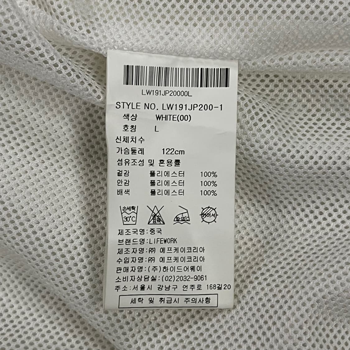 [정품/L] 라이프워크 화이트 바람막이 자켓 b15 상품이미지9