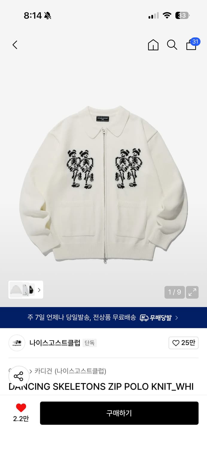 나이스 고스트 클럽 니트집업 S 상품이미지2