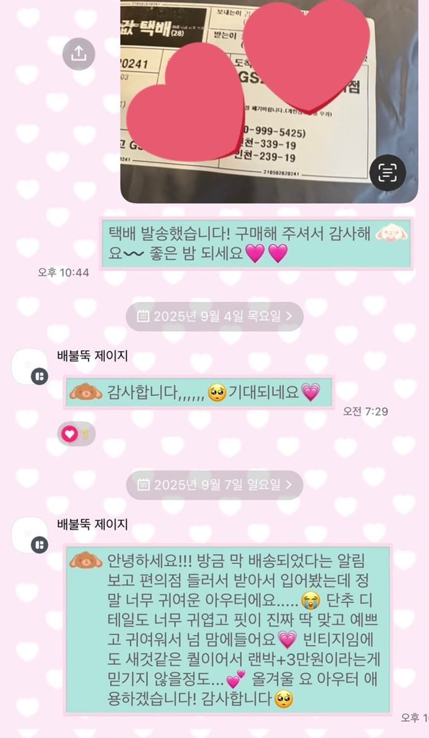 후기O 빈티지 갸루코트 랜박 랜덤박스 리즈리사 엑시즈팜 오네 히메 라떼 상품이미지7