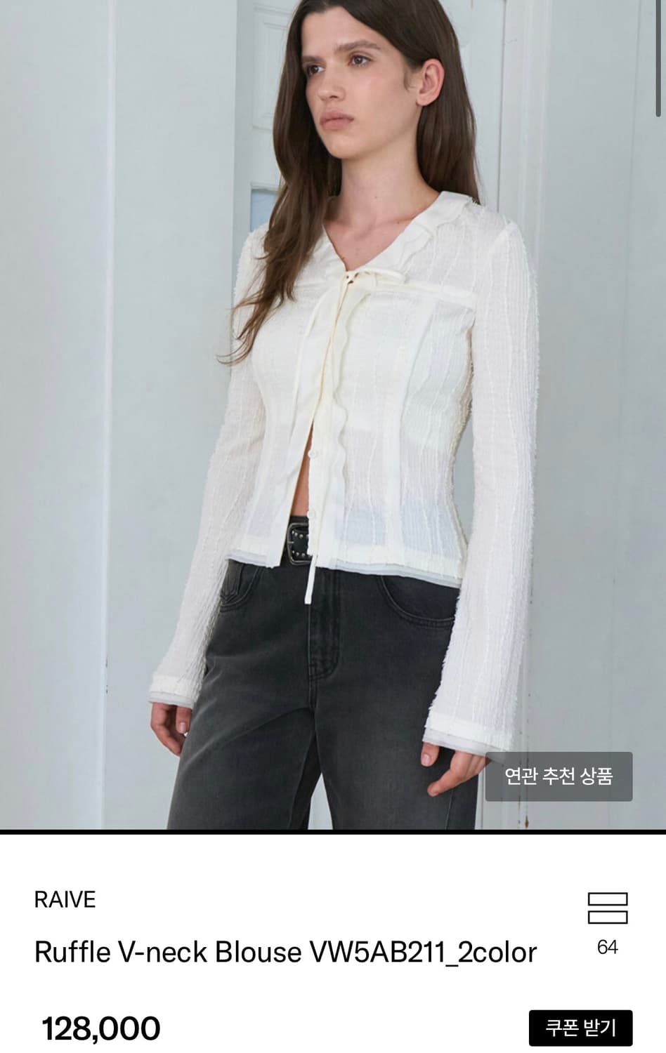 레이브 러플 블라우스 상품이미지1