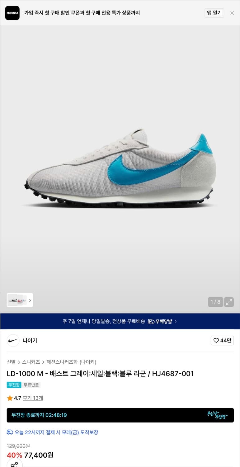 나이키 LD1000 운동화 265 상품이미지2