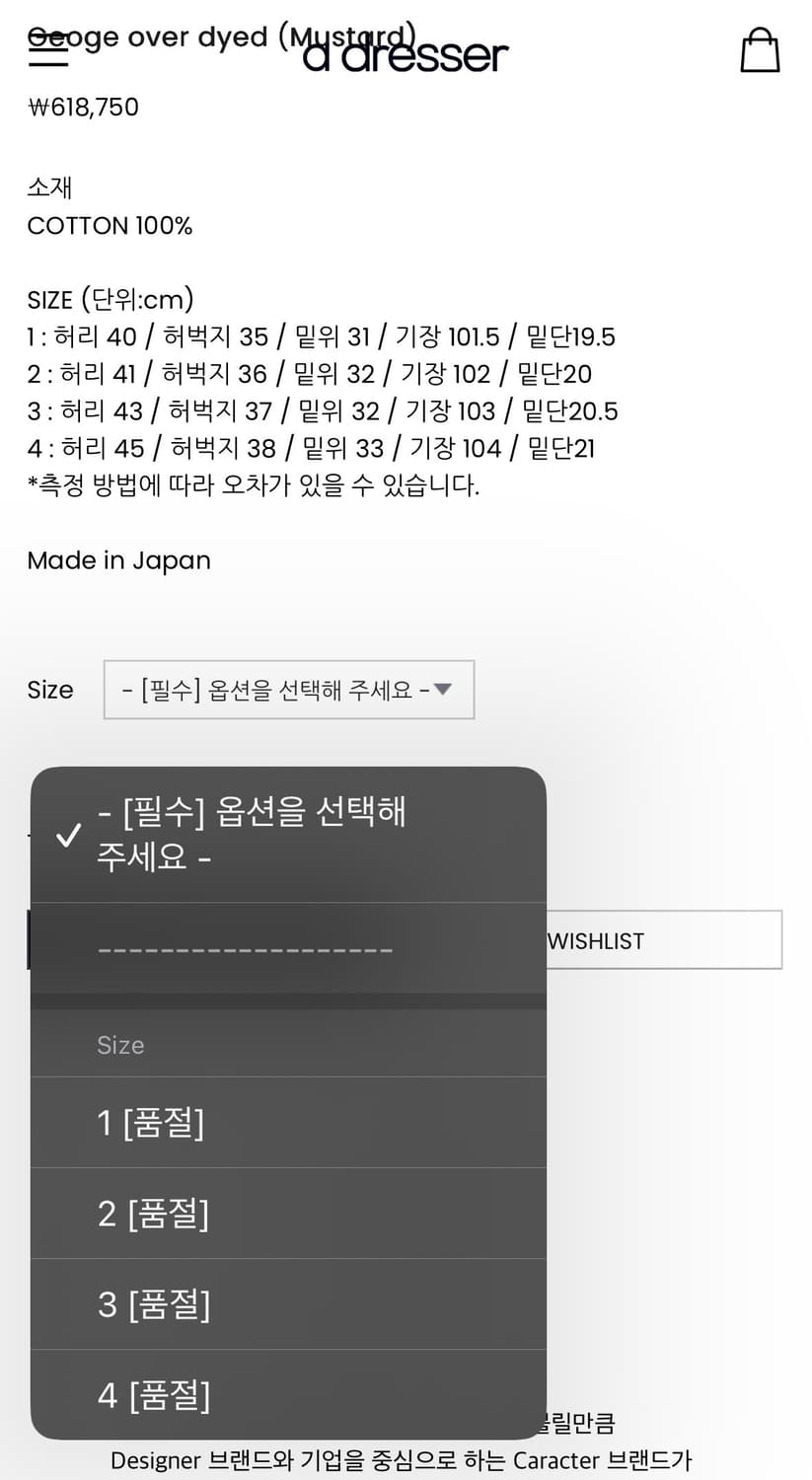 [2] 유겐 조지 오버다이드 팬츠 상품이미지3