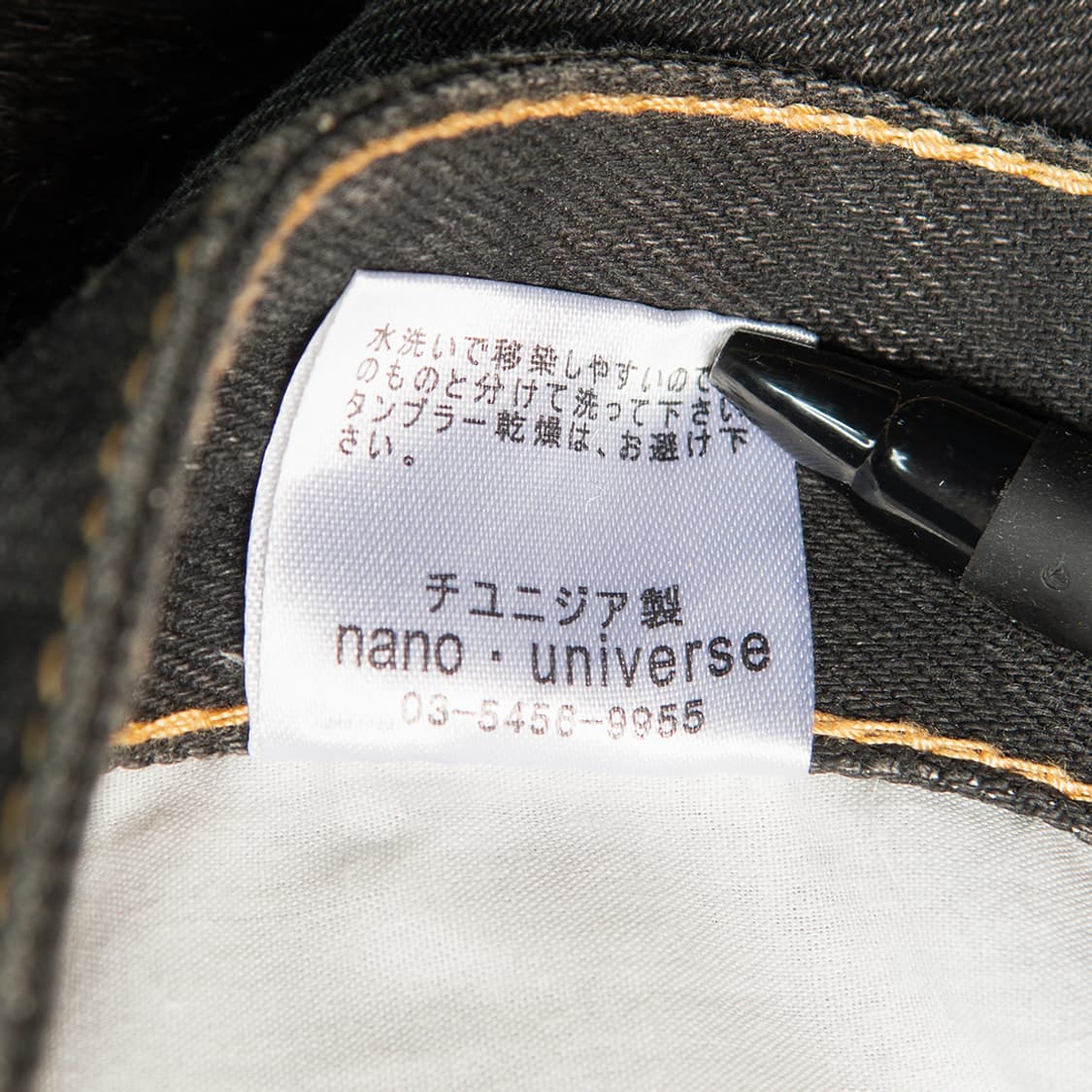 [30] 00s~ 에이프릴 77 x 나노 유니버스 지퍼 디테일 데님팬츠  상품이미지9