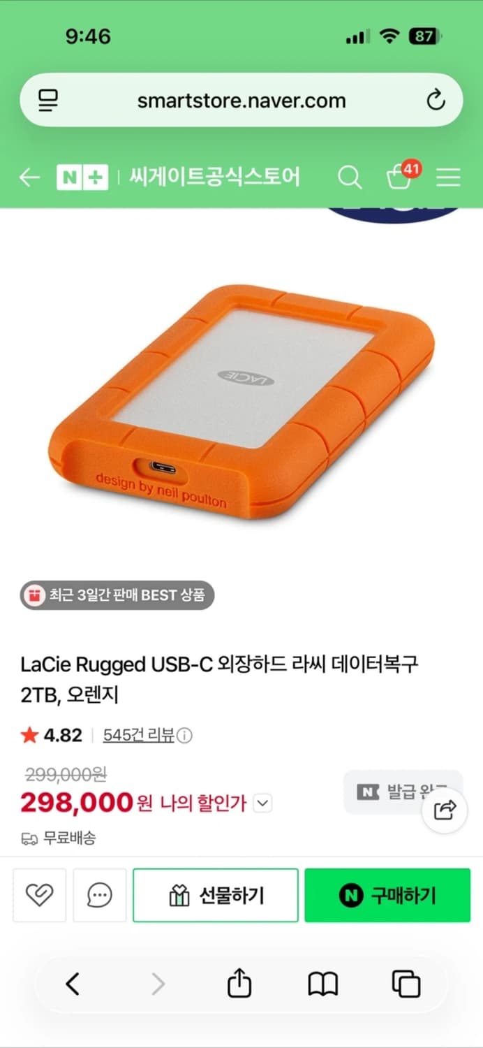 외장하드 2tb 2테라 라씨 프리미엄 상품이미지1