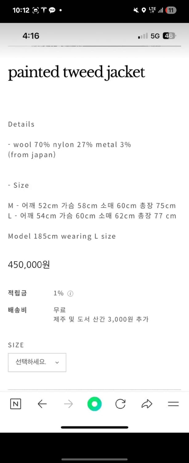 크러쉬어게인 트위즈 자켓 판매합니다 상품이미지2