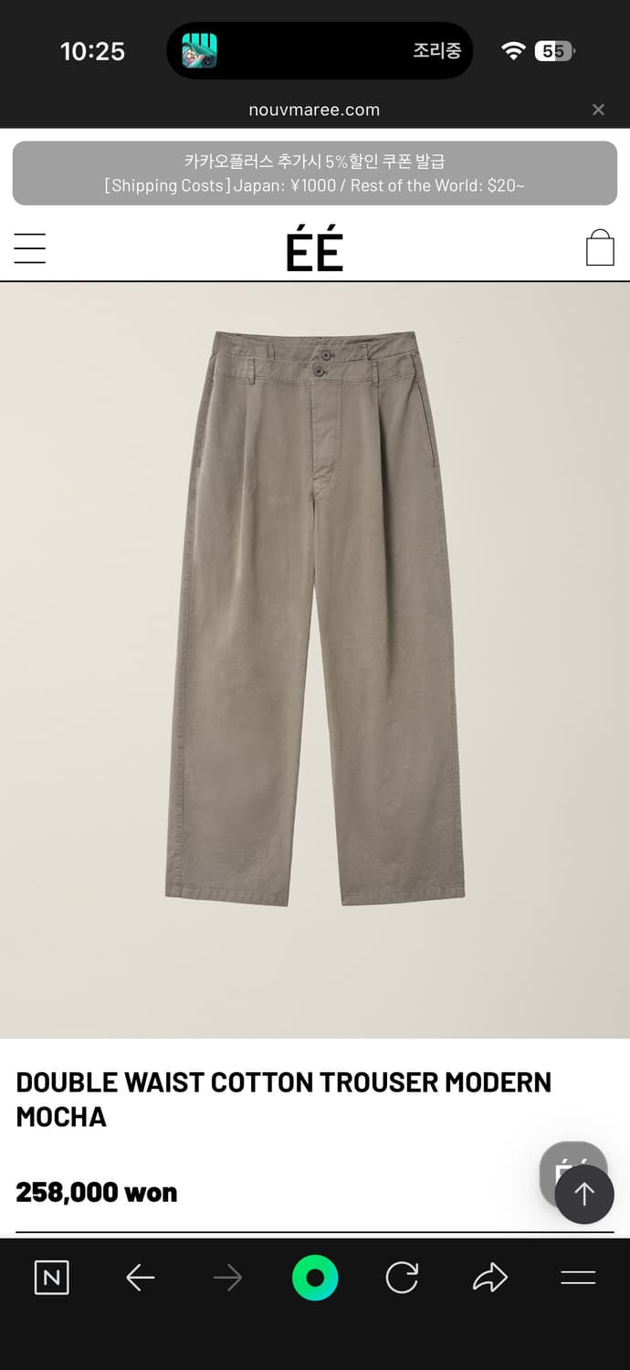 새상품 ÉÉ 더블 웨이스트 코튼 팬츠 상품이미지1