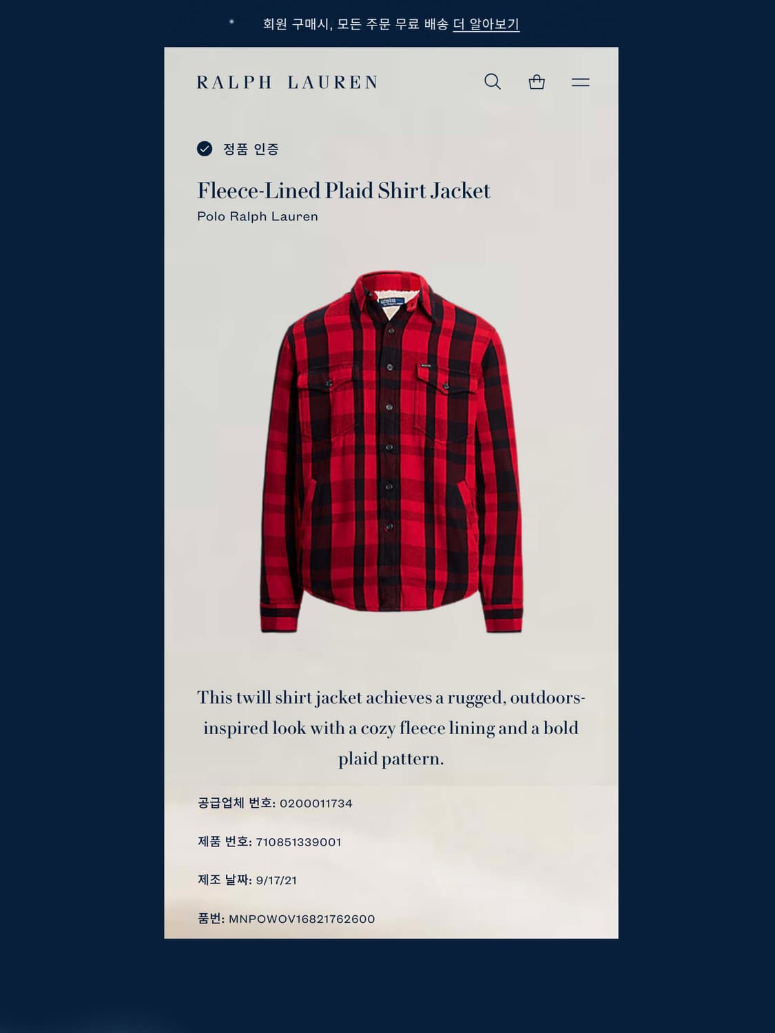 폴로 랄프로렌 사우스웨스턴 시어링 버팔로체크 셔츠 자켓 상품이미지4