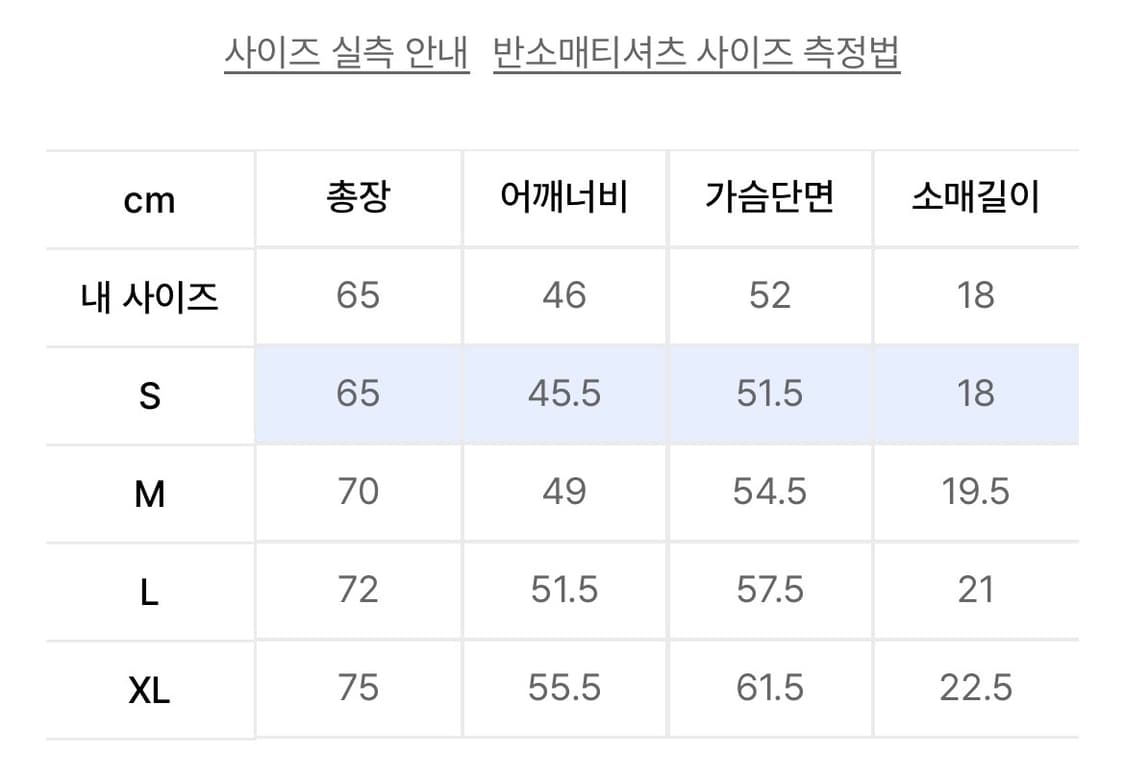 웹 로고 티셔츠 화이트 S 상품이미지3