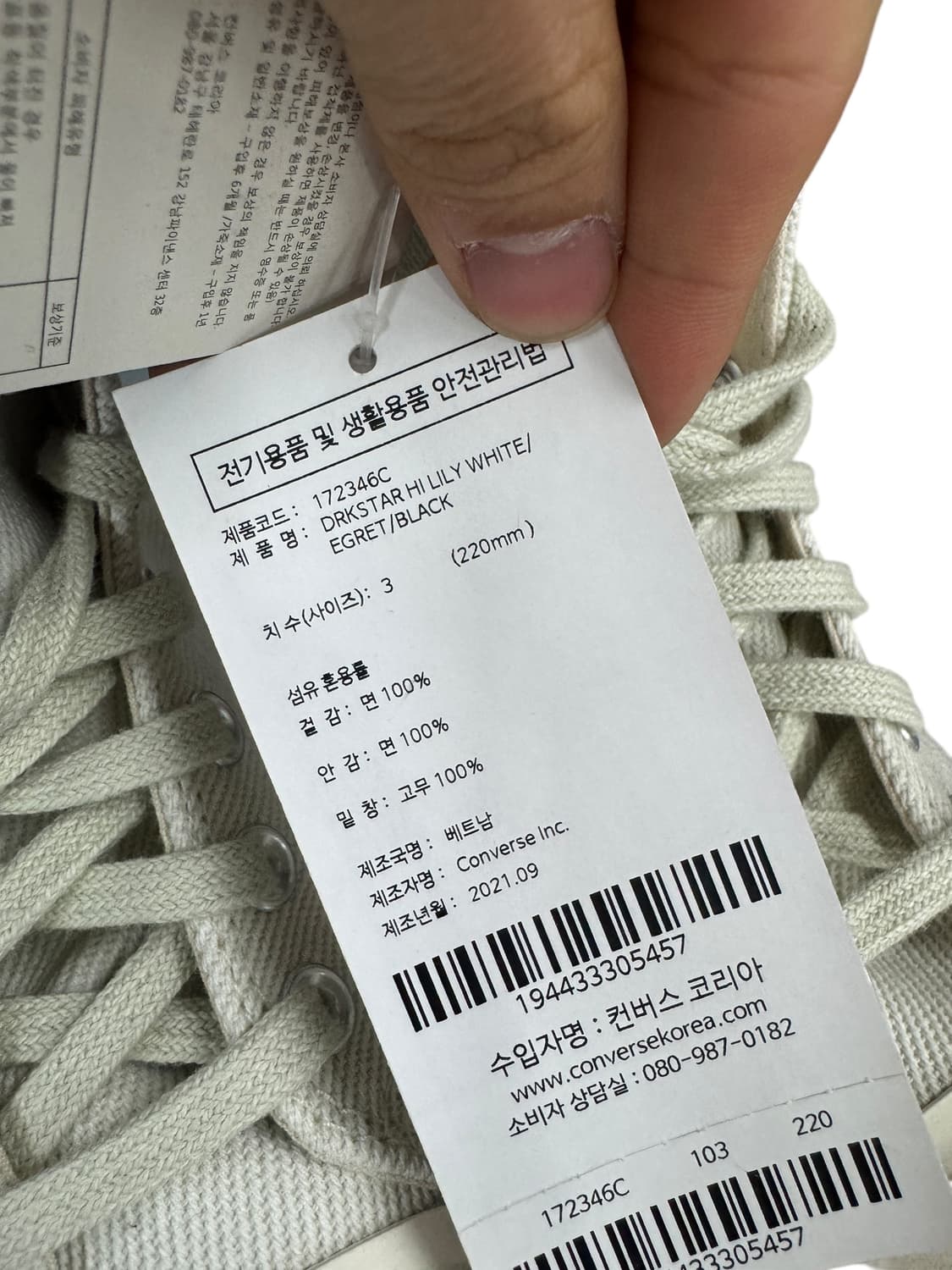 (새상품) 컨버스 x 다크쉐도우 척 70 하이 릴리 화이트 220mm 상품이미지6