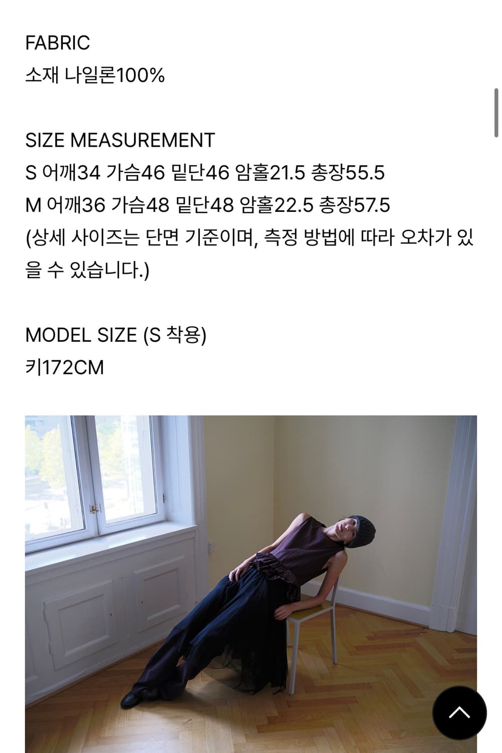 버뮬라 더블 프릴 슬리브리스탑 DOUBLE FRILL SLEEVELESS 상품이미지3