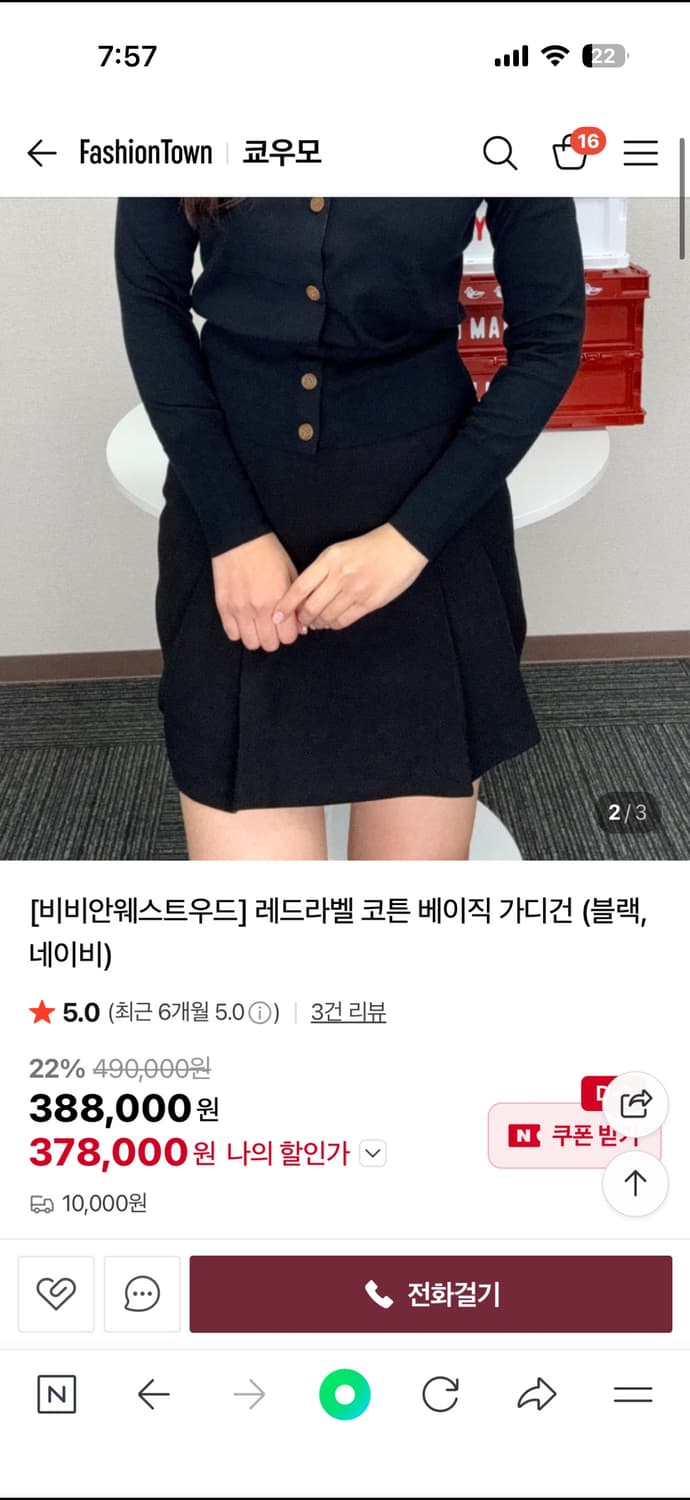 비비안웨스트우드 코튼 베이직 가디건 블랙 상품이미지6