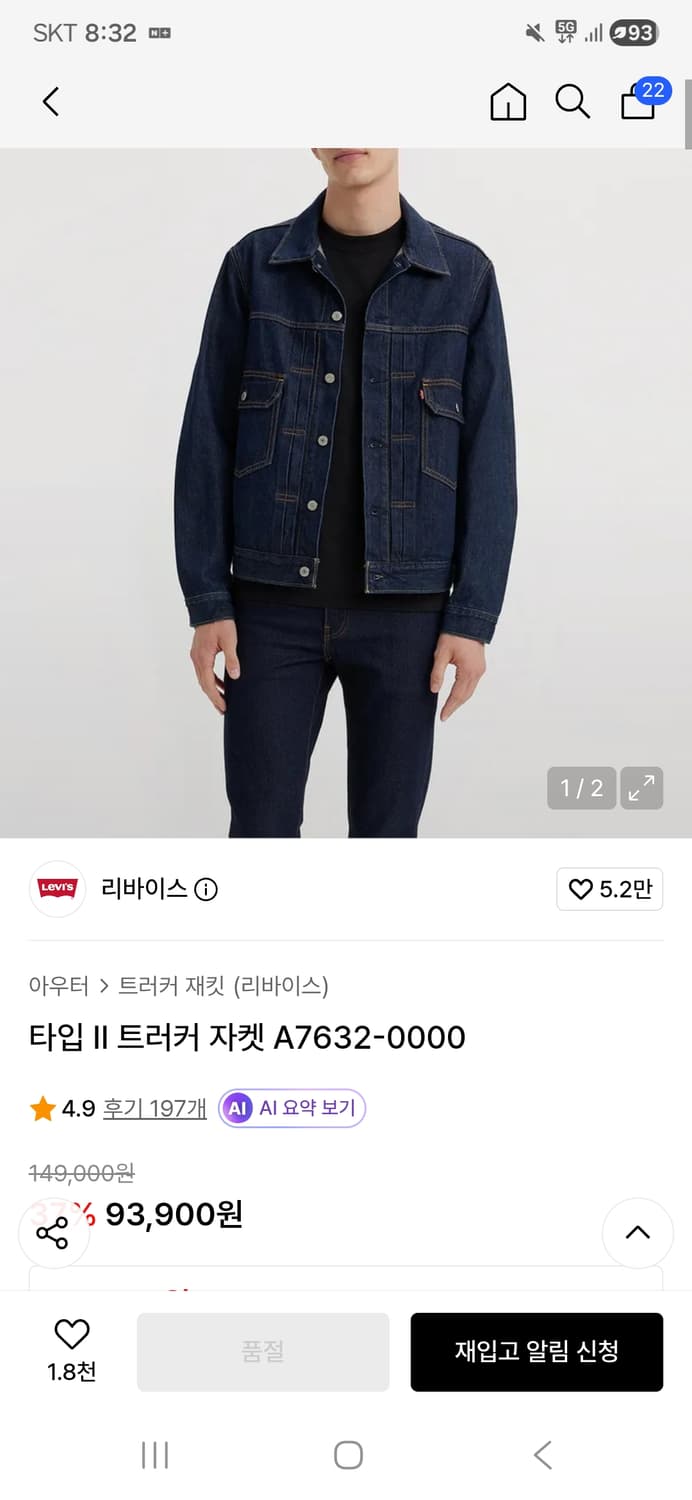 리바이스 셋업 상품이미지1