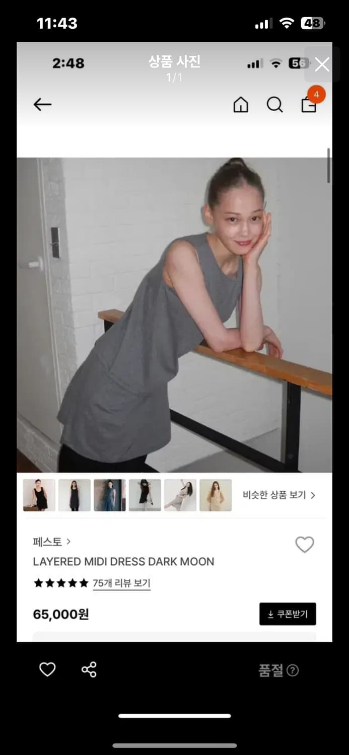 PESTO 페스토 레이어드 미디 드레스 상품이미지1