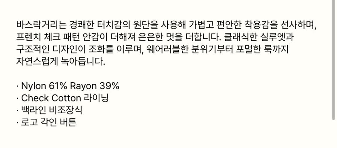 모데스트무드 트렌치코트 상품이미지4