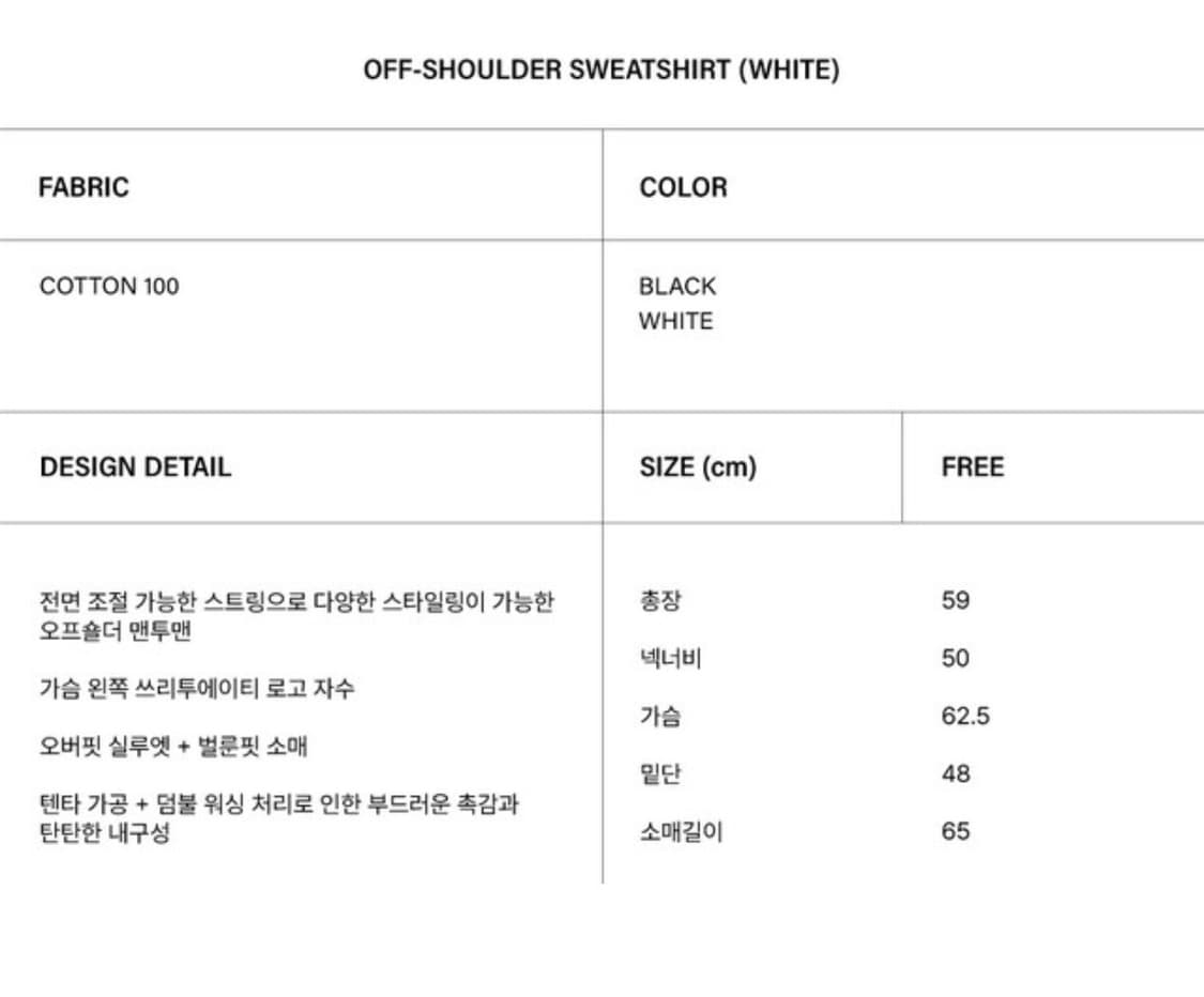 새상품) OFF SHOULDER SWEATSHIRT (WHITE) 상품이미지6