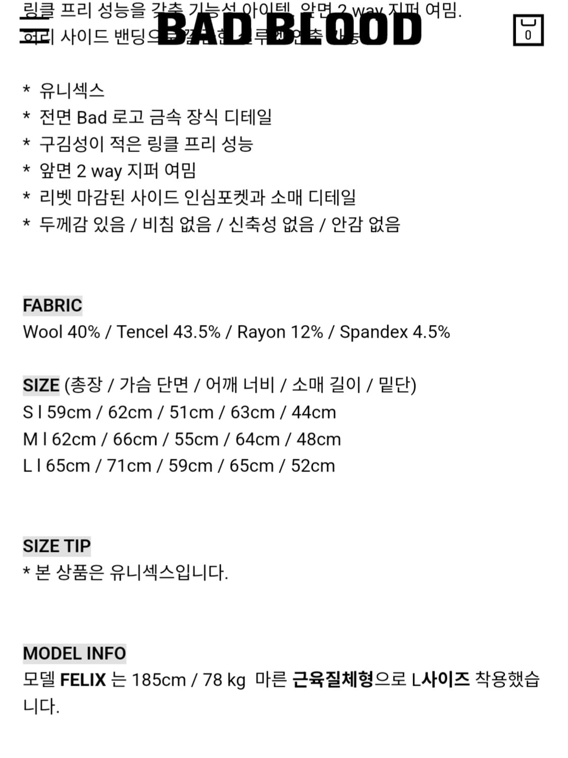 (새상품)배드블러드 비욘드 소프트 집업자켓 상품이미지4