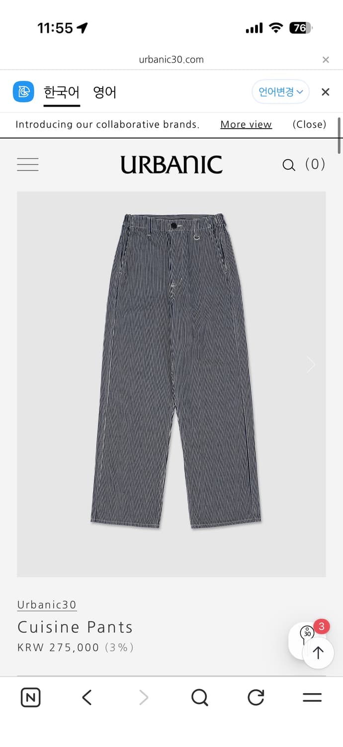 얼바닉30 퀴진팬츠 미듐 새상품 판매해요 상품이미지1