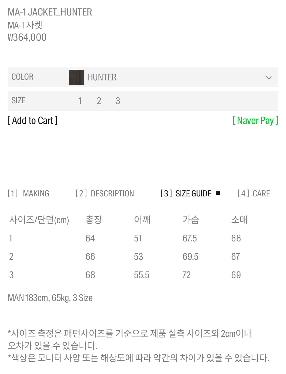 [1] 블랭크룸 ma-1 자켓 헌터  상품이미지5