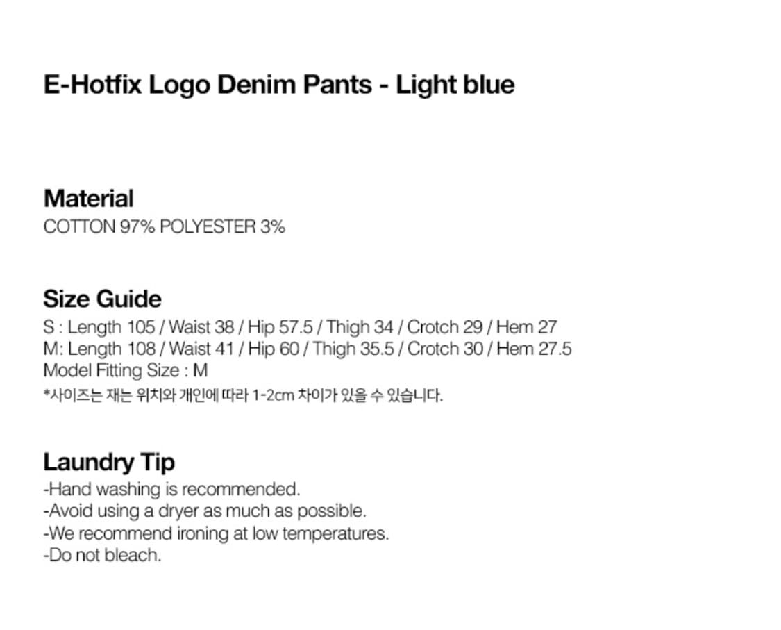 E-Hotfix Logo Denim Pants - Light blue  상품이미지5