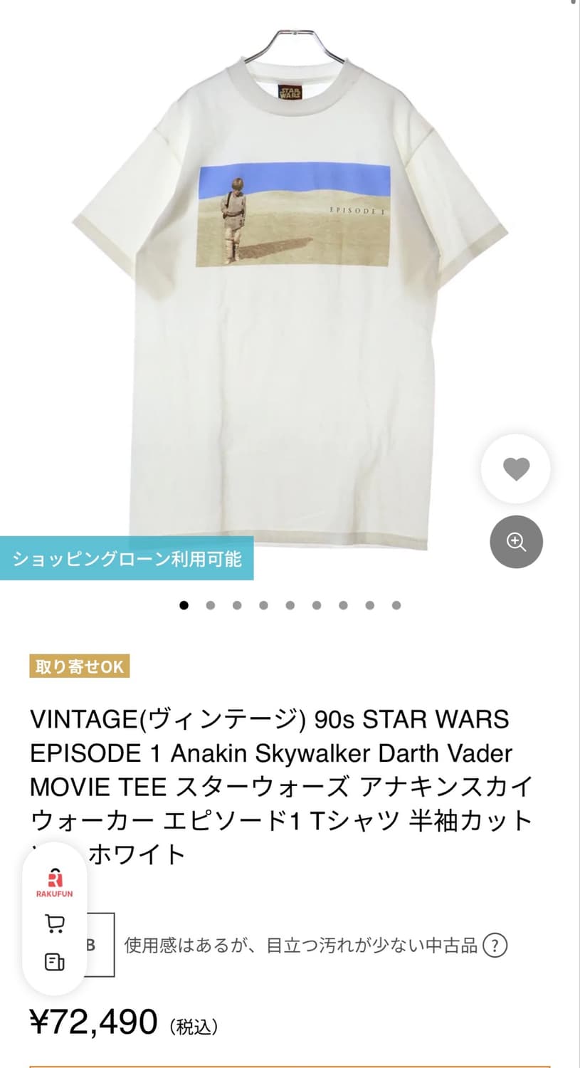 빈티지 90s 스타워즈 에피소드1 STARWARS EPISODE1 M 상품이미지7
