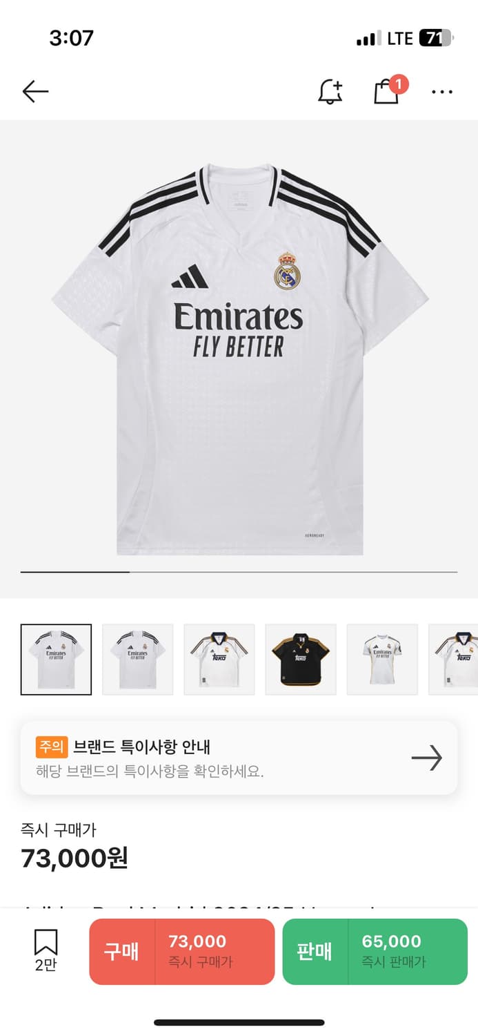 아디다스 레알마드리드 축구 유니폼 4XL XXXXL 빅사 새상품 상품이미지2