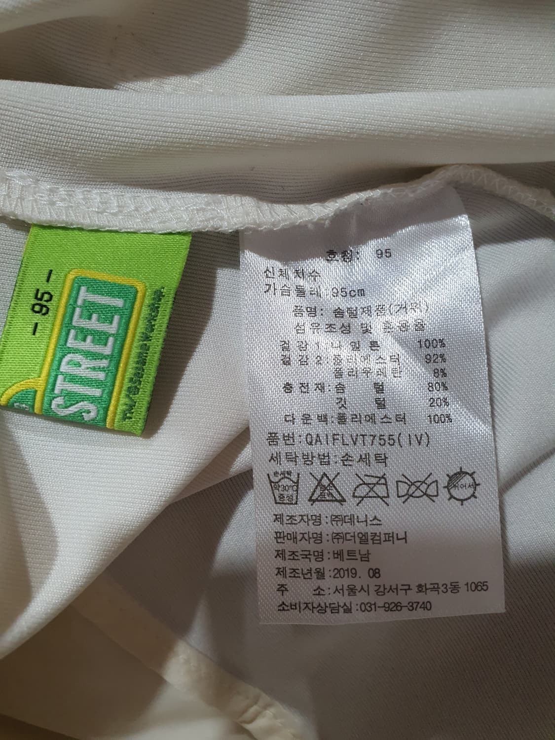 쎄서미스트리트 구스다운 경량 조끼 상품이미지4