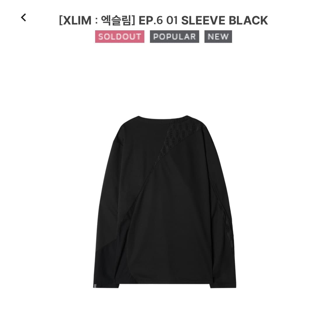 Xlim ep.6 Sleeve Black (L size) 상품이미지2
