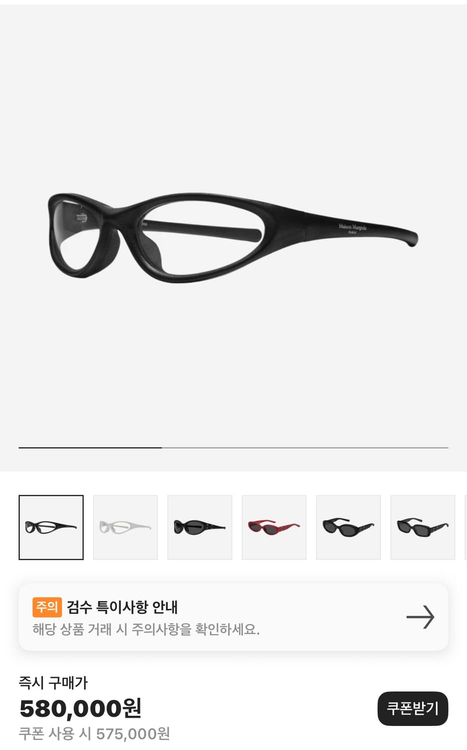젠틀 몬스터 x 메종 마르지엘라 MM115 레더 블랙 클리어 상품이미지1