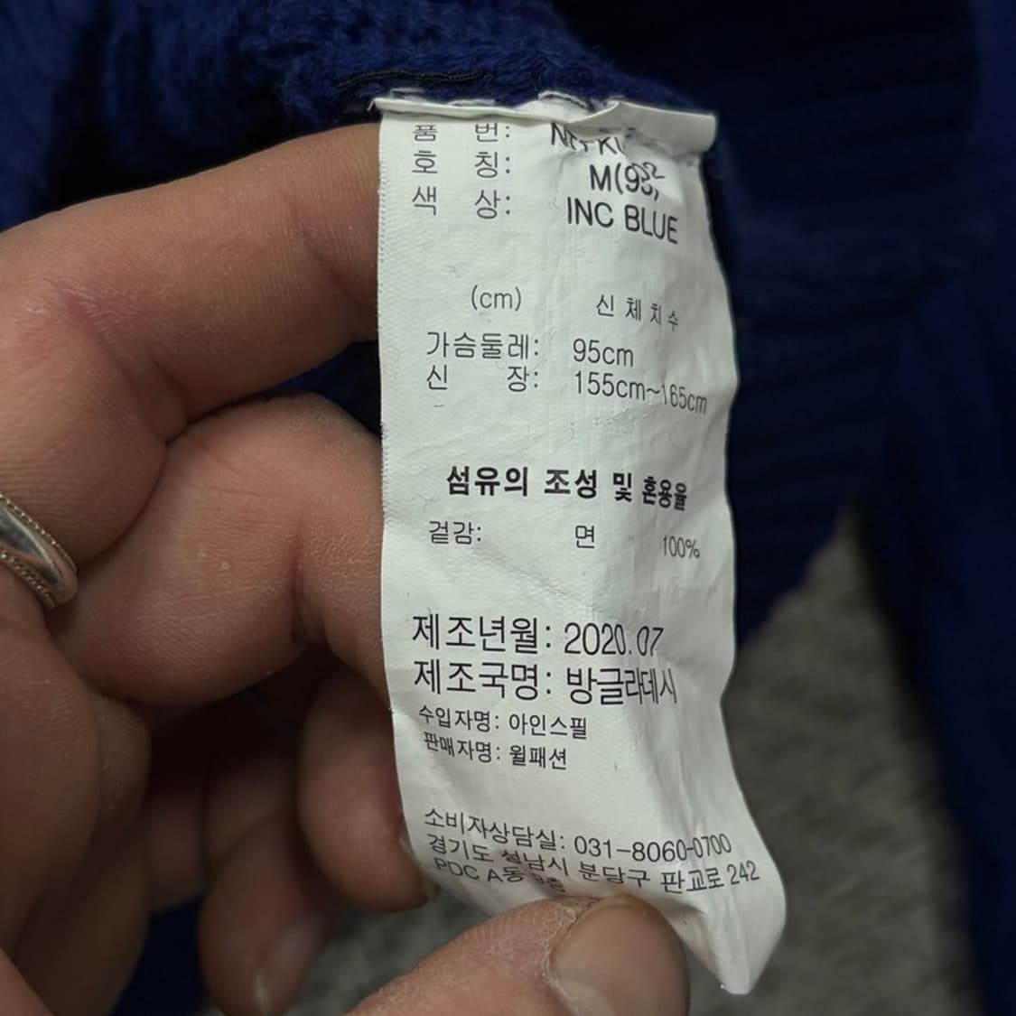 노티카 케이블 니트 스웨터 v1982 상품이미지6