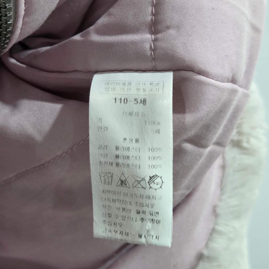 블루독 플리스자켓 110/5 상품이미지3