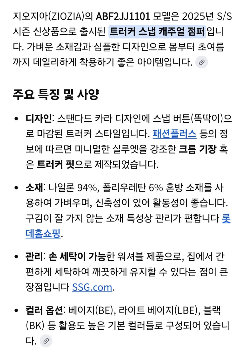 [지오지아]트러커 스냅 점퍼 105사이즈 상품이미지9