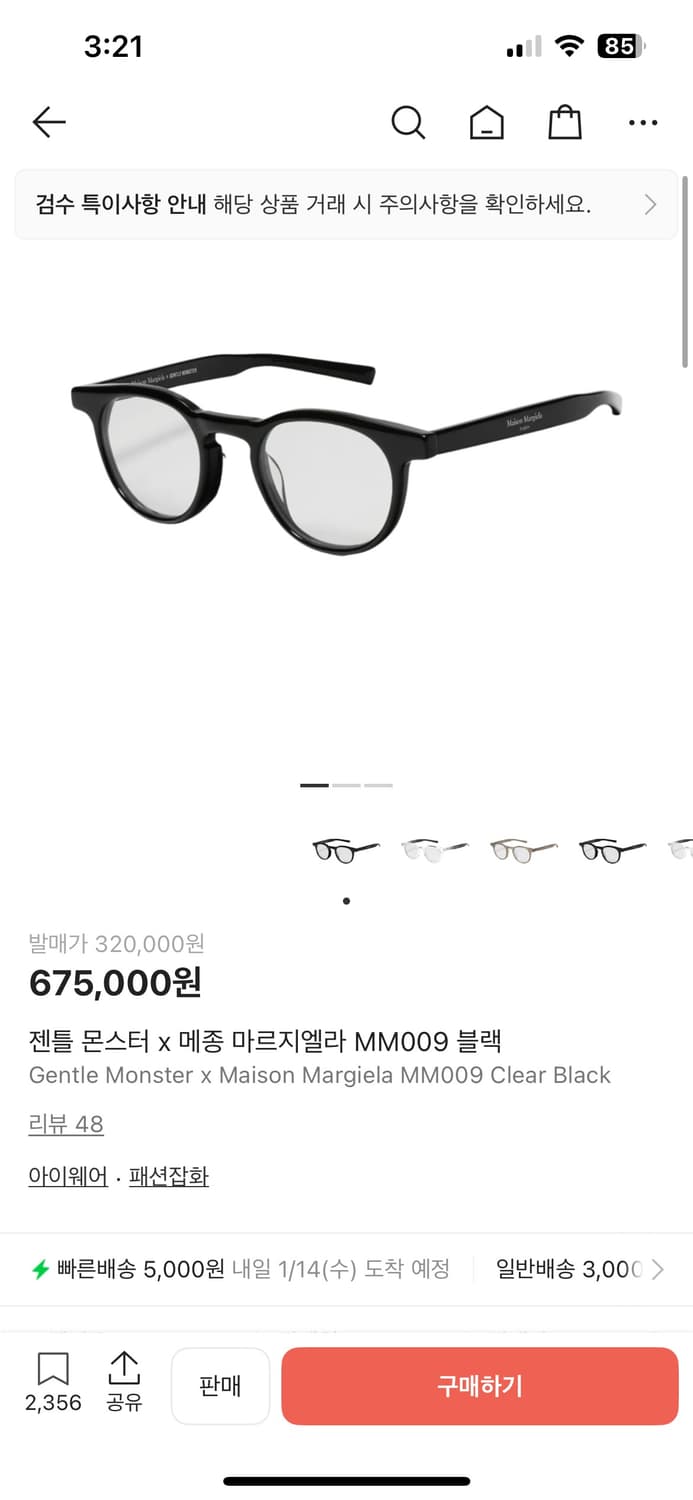 젠틀몬스터 마르지엘라 mm009 블랙 상품이미지1